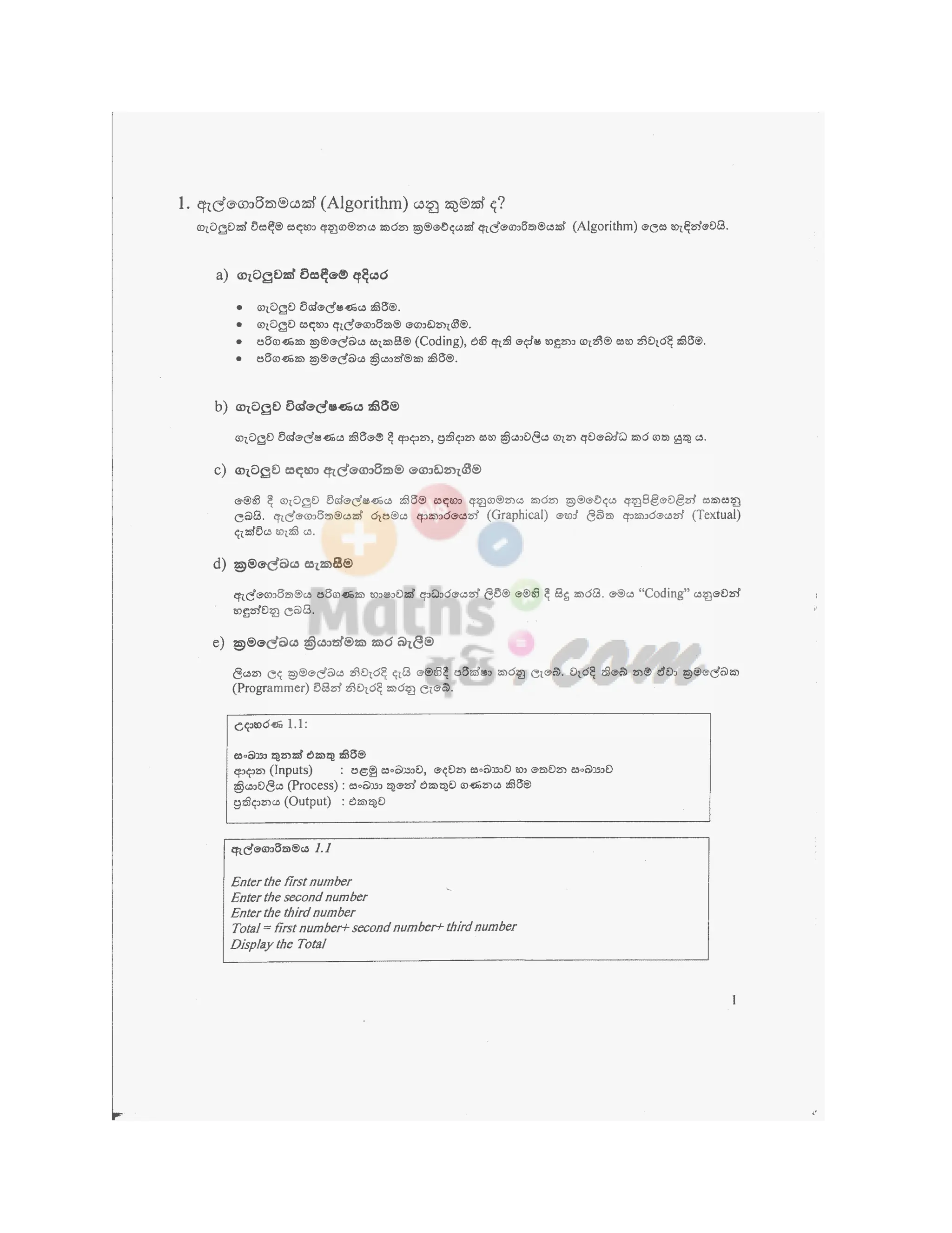 Programming Notes grade 12 teachers guide- 01.pdf