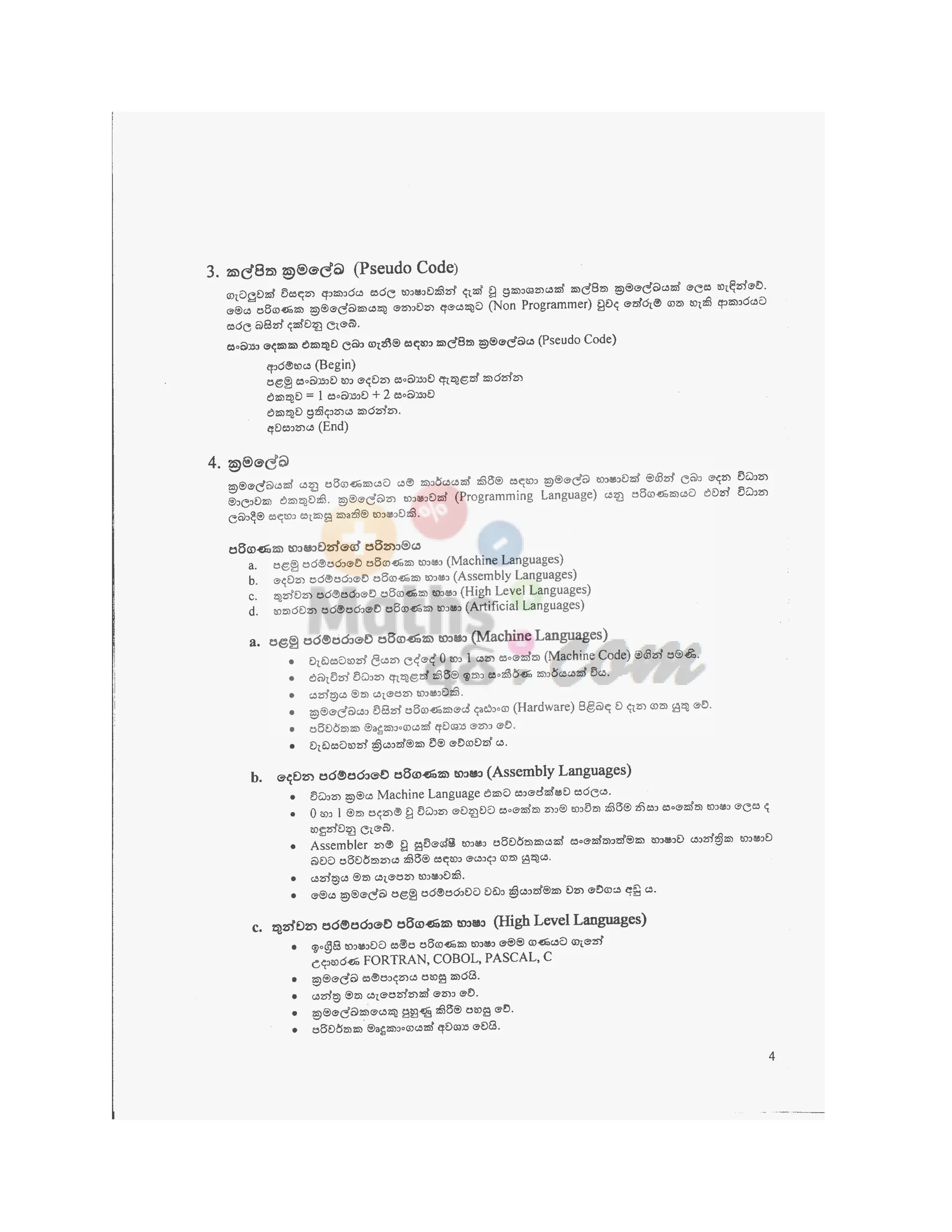 Programming Notes grade 12 teachers guide- 01.pdf