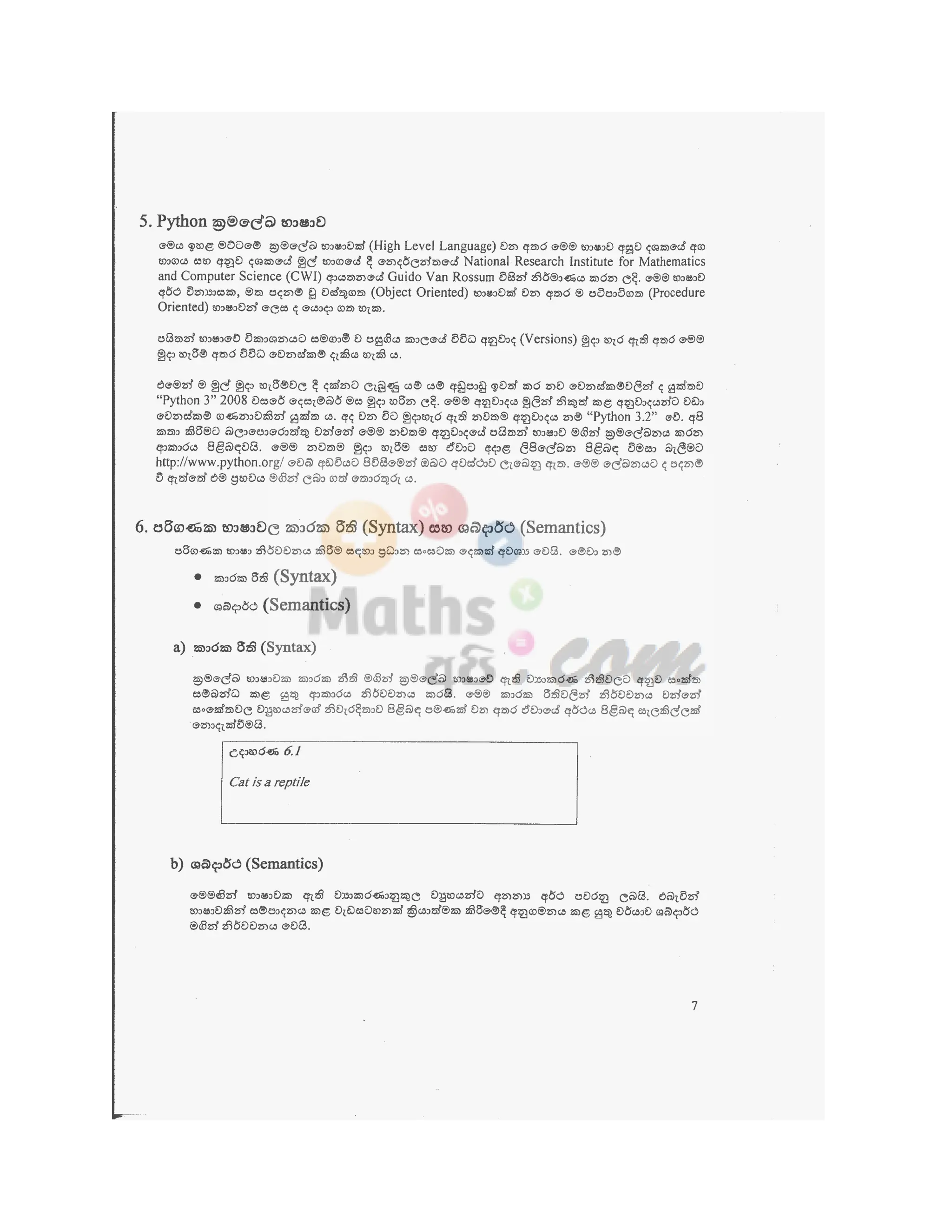 Programming Notes grade 12 teachers guide- 01.pdf