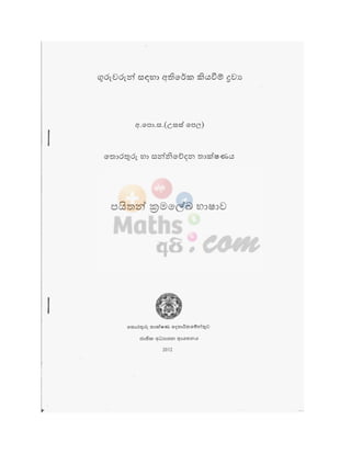 Programming Notes grade 12 teachers guide- 01.pdf