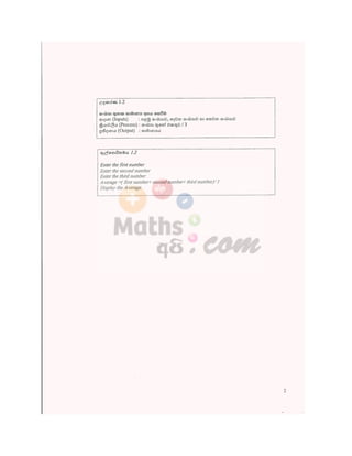 Programming Notes grade 12 teachers guide- 01.pdf