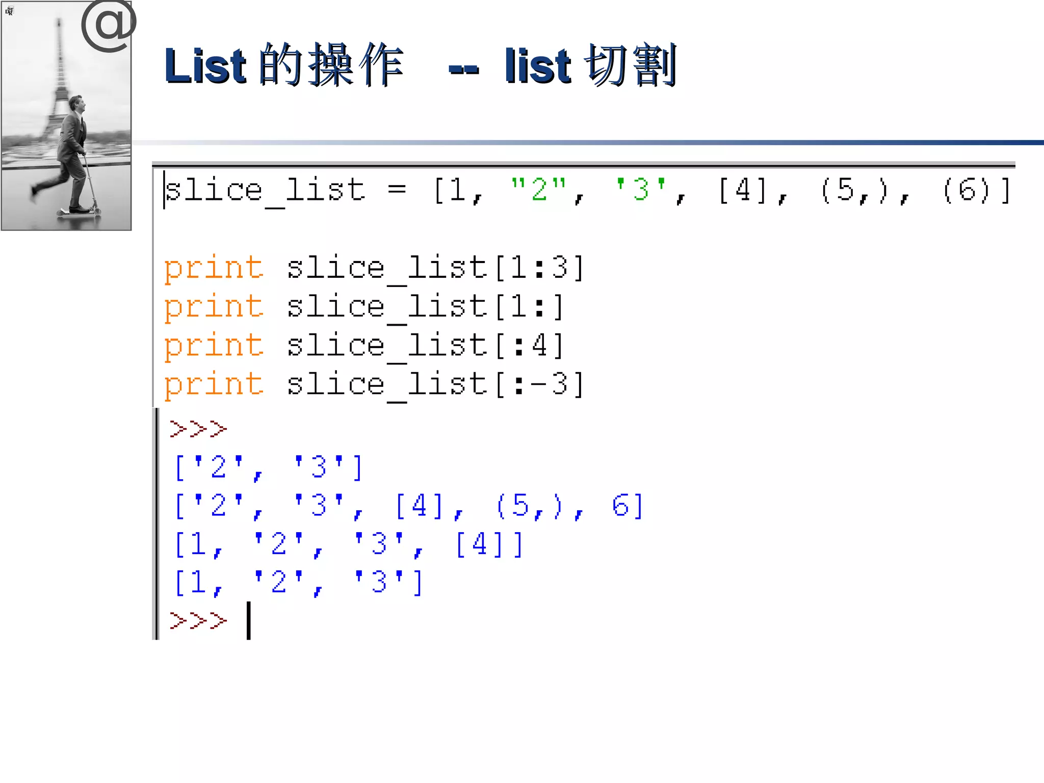 @ 
LLiisstt的操作 -- lliisstt切割
 