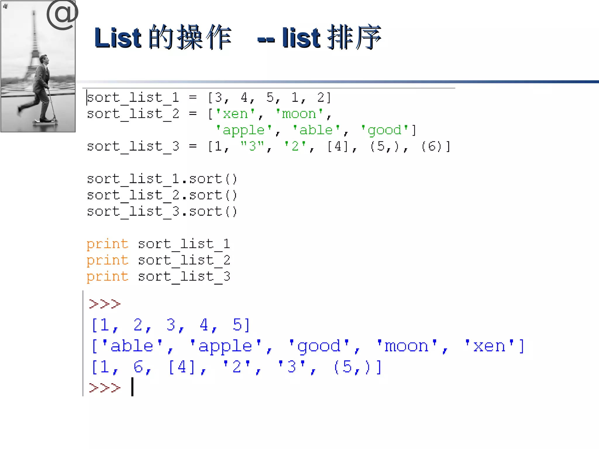 @ 
LLiisstt的操作 -- lliisstt排序
 