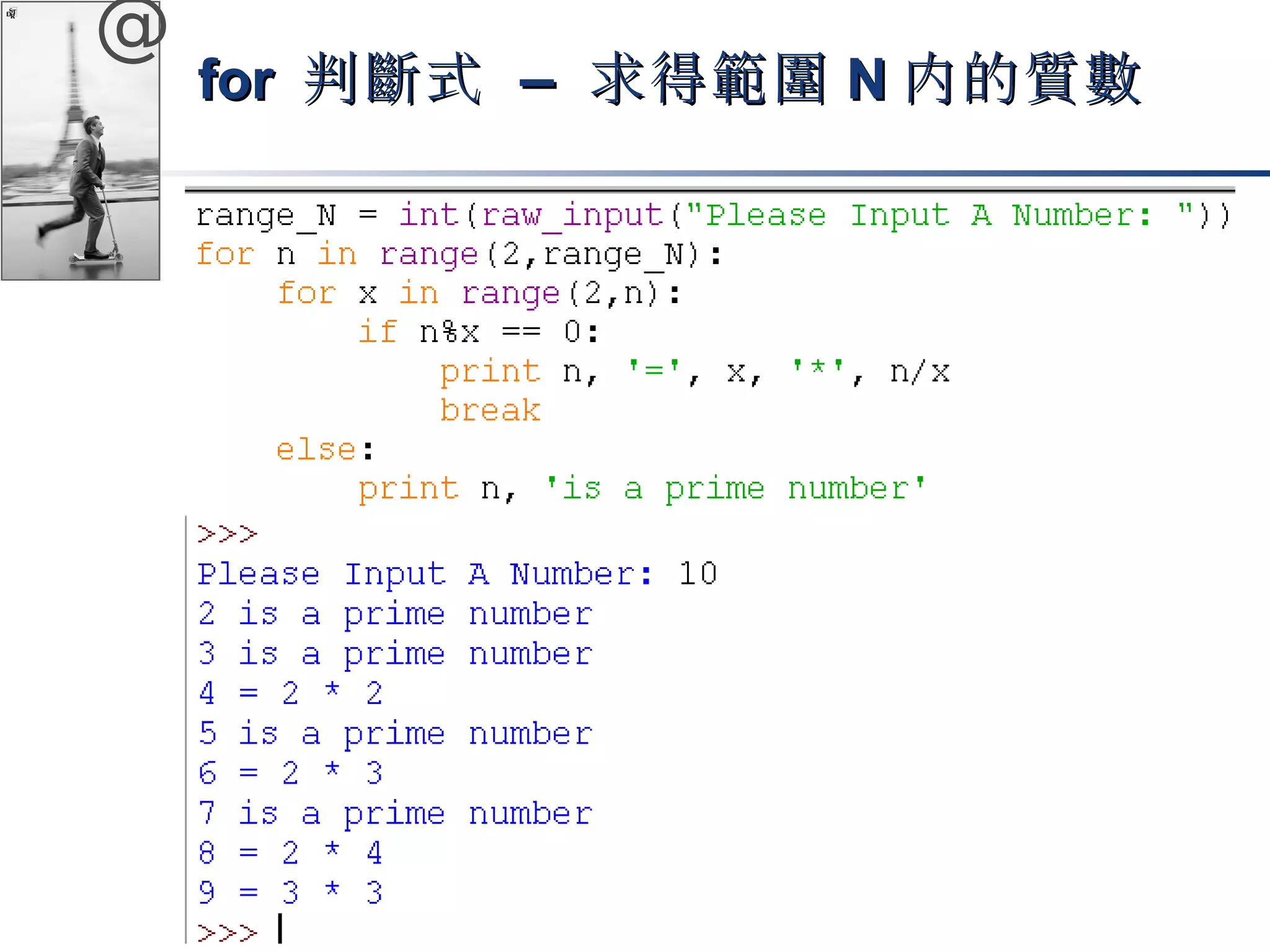 @ 
ffoorr 判斷式 –– 求得範圍NN內的質數
 