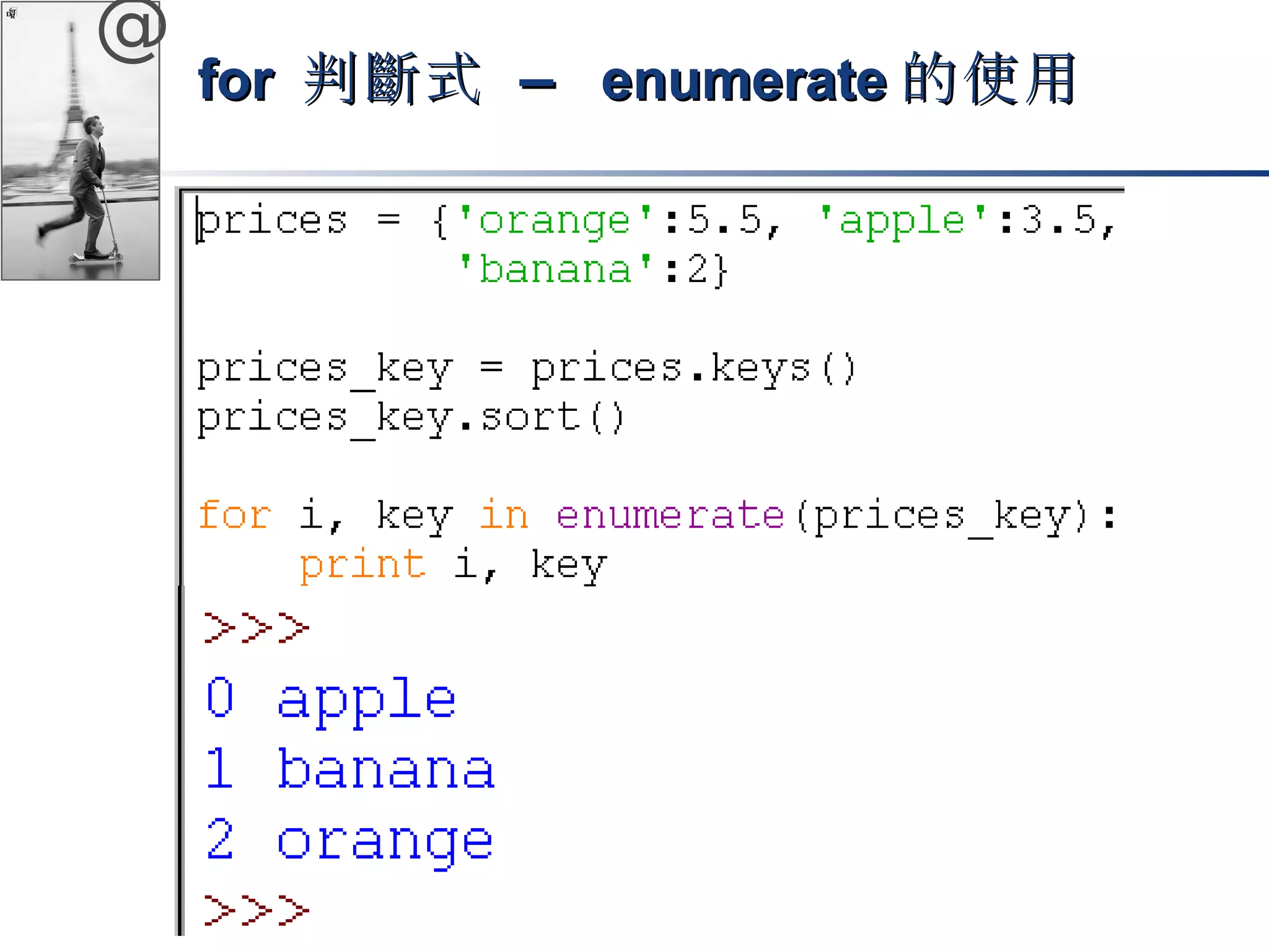 @ 
ffoorr 判斷式 –– eennuummeerraattee的使用
 