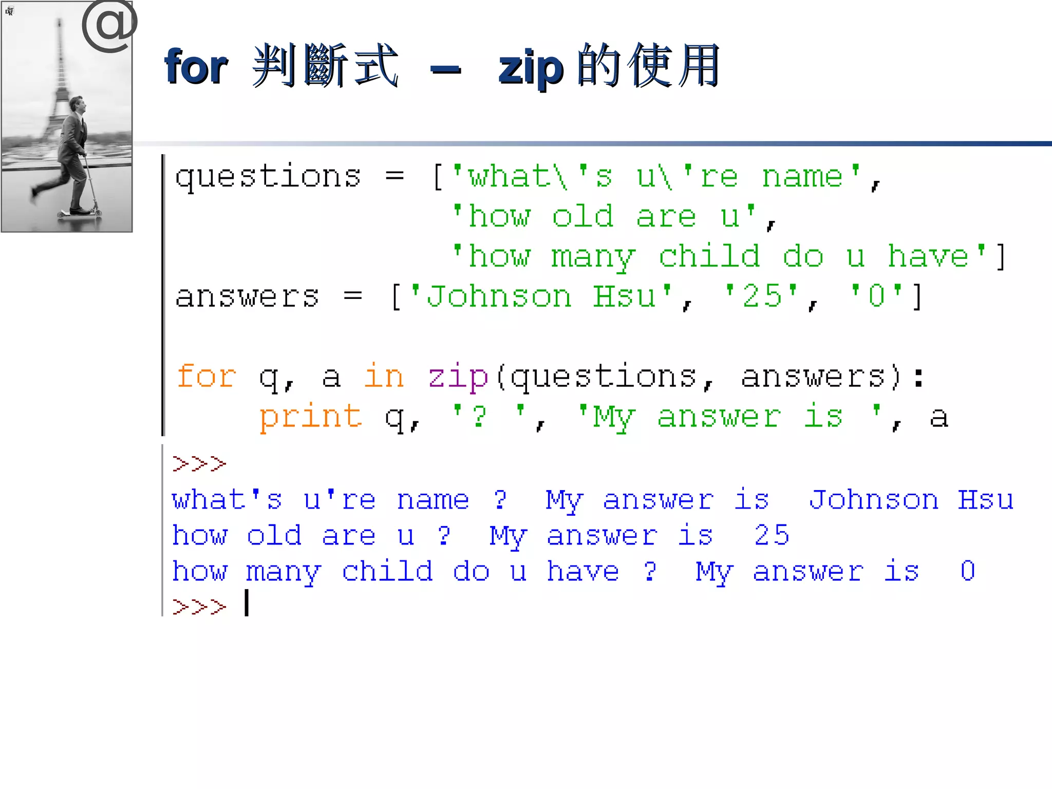 @ 
ffoorr 判斷式 –– zziipp的使用
 