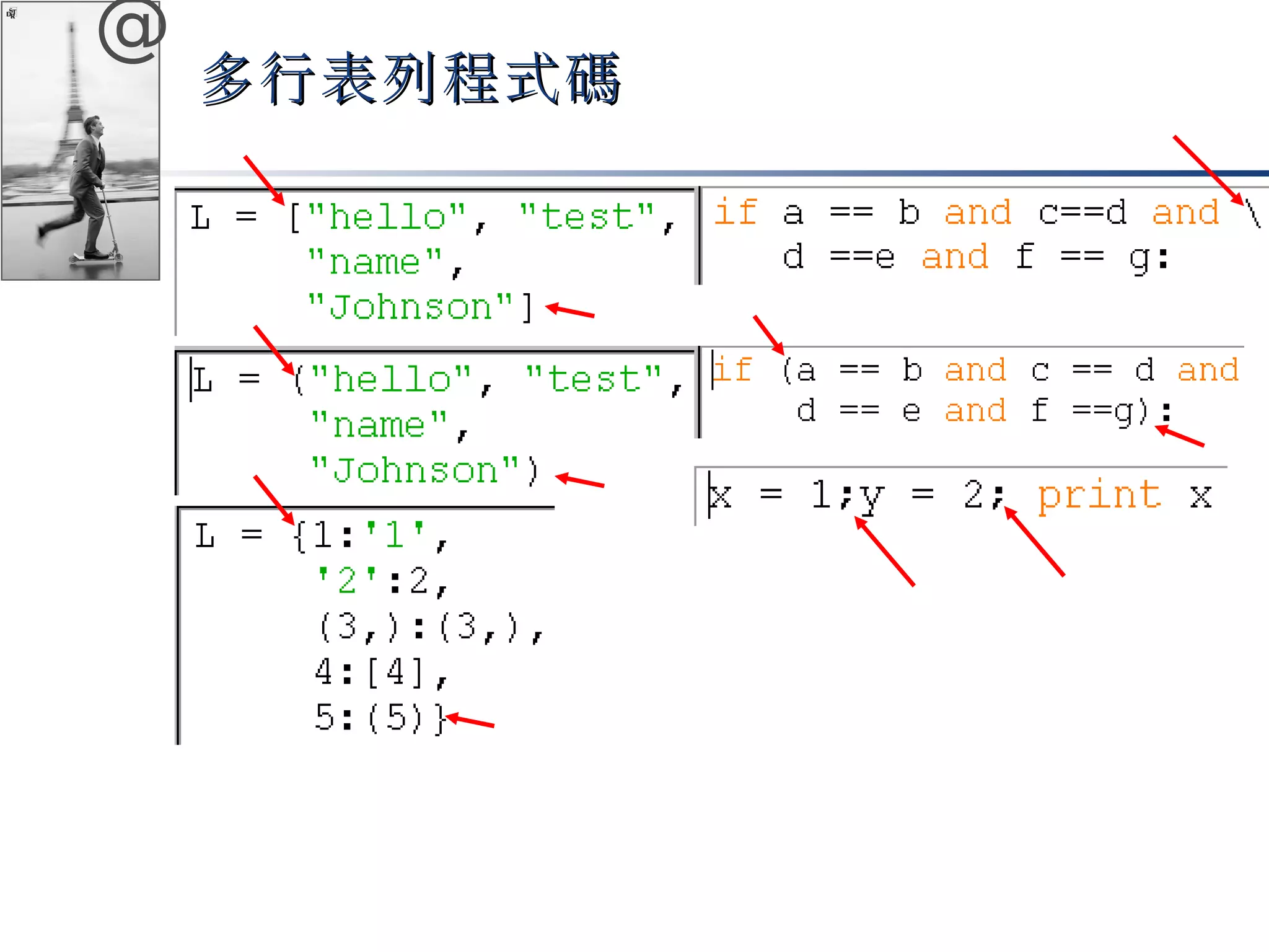 @ 
多行表列程式碼
 