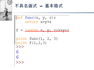 @ 
不具名函式 –– 基本格式
 