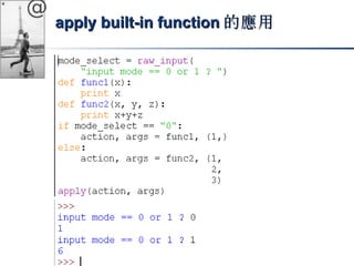 @ 
aappppllyy bbuuiilltt-iinn ffuunnccttiioonn的應用
 