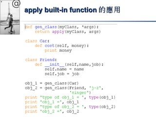 @ 
aappppllyy bbuuiilltt-iinn ffuunnccttiioonn的應用
 