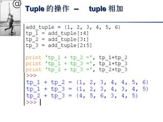 @ TTuuppllee的操作 –– ttuuppllee相加
 