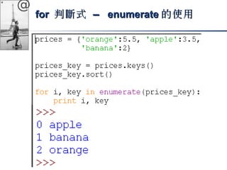 @ 
ffoorr 判斷式 –– eennuummeerraattee的使用
 