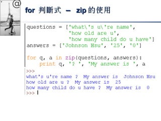 @ 
ffoorr 判斷式 –– zziipp的使用
 