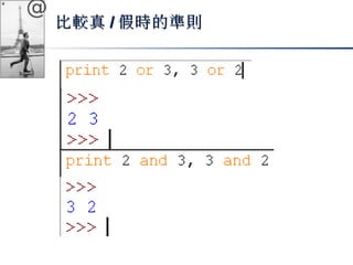@ 
比較真//假時的準則
 