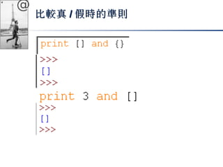 @ 
比較真//假時的準則
 