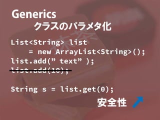 New Programming Style of Java