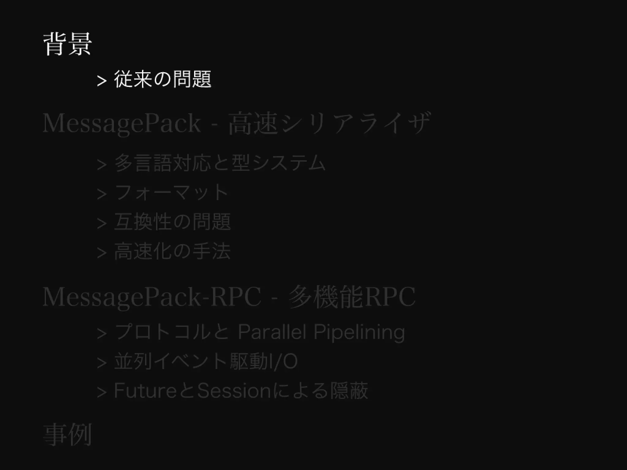Programming Tools and Techniques #369 - The MessagePack Project