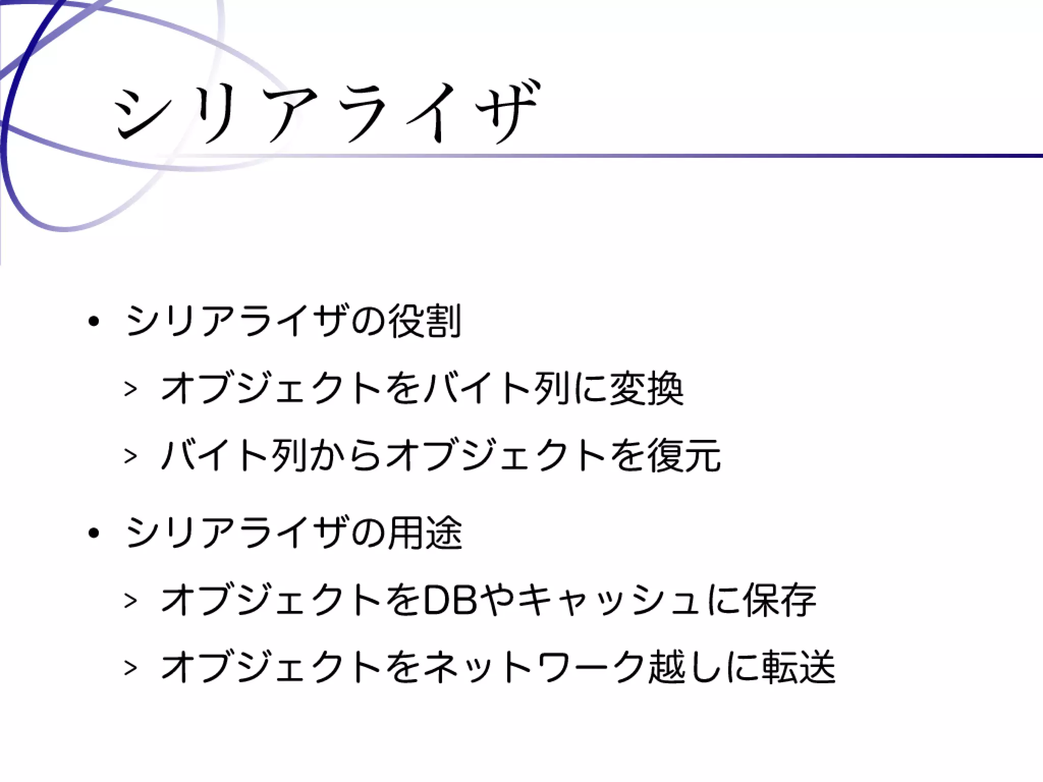 Programming Tools and Techniques #369 - The MessagePack Project