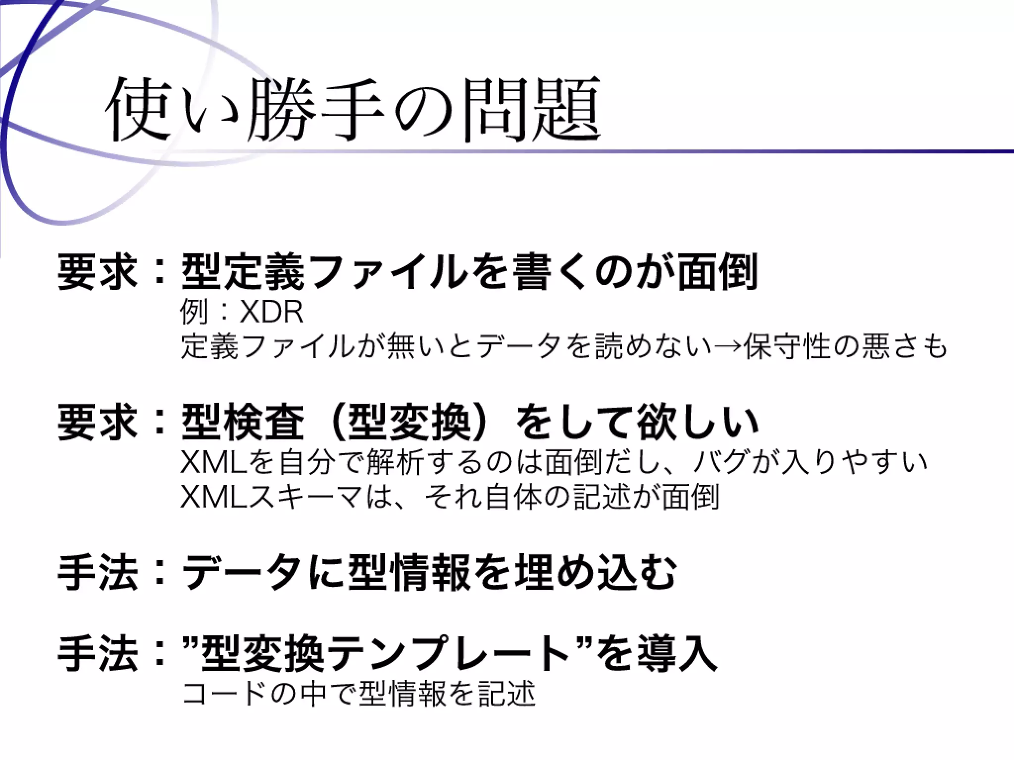 Programming Tools and Techniques #369 - The MessagePack Project