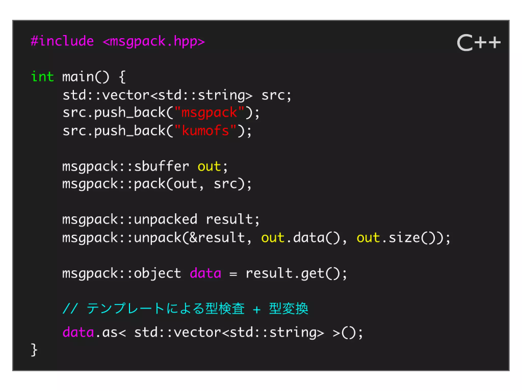 Programming Tools and Techniques #369 - The MessagePack Project