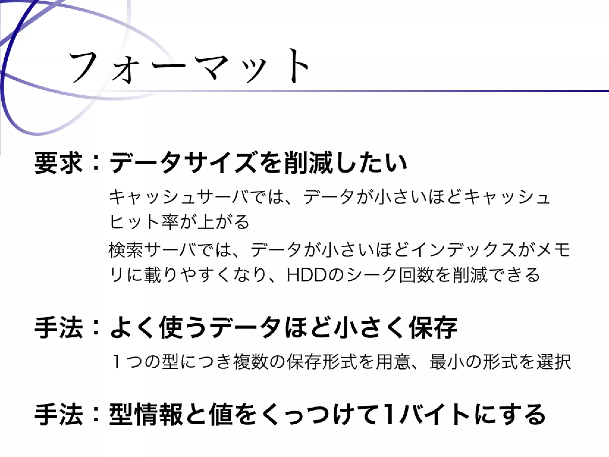 Programming Tools and Techniques #369 - The MessagePack Project