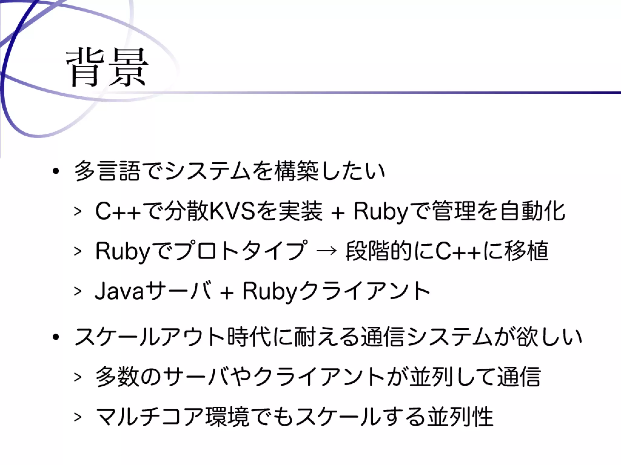 Programming Tools and Techniques #369 - The MessagePack Project