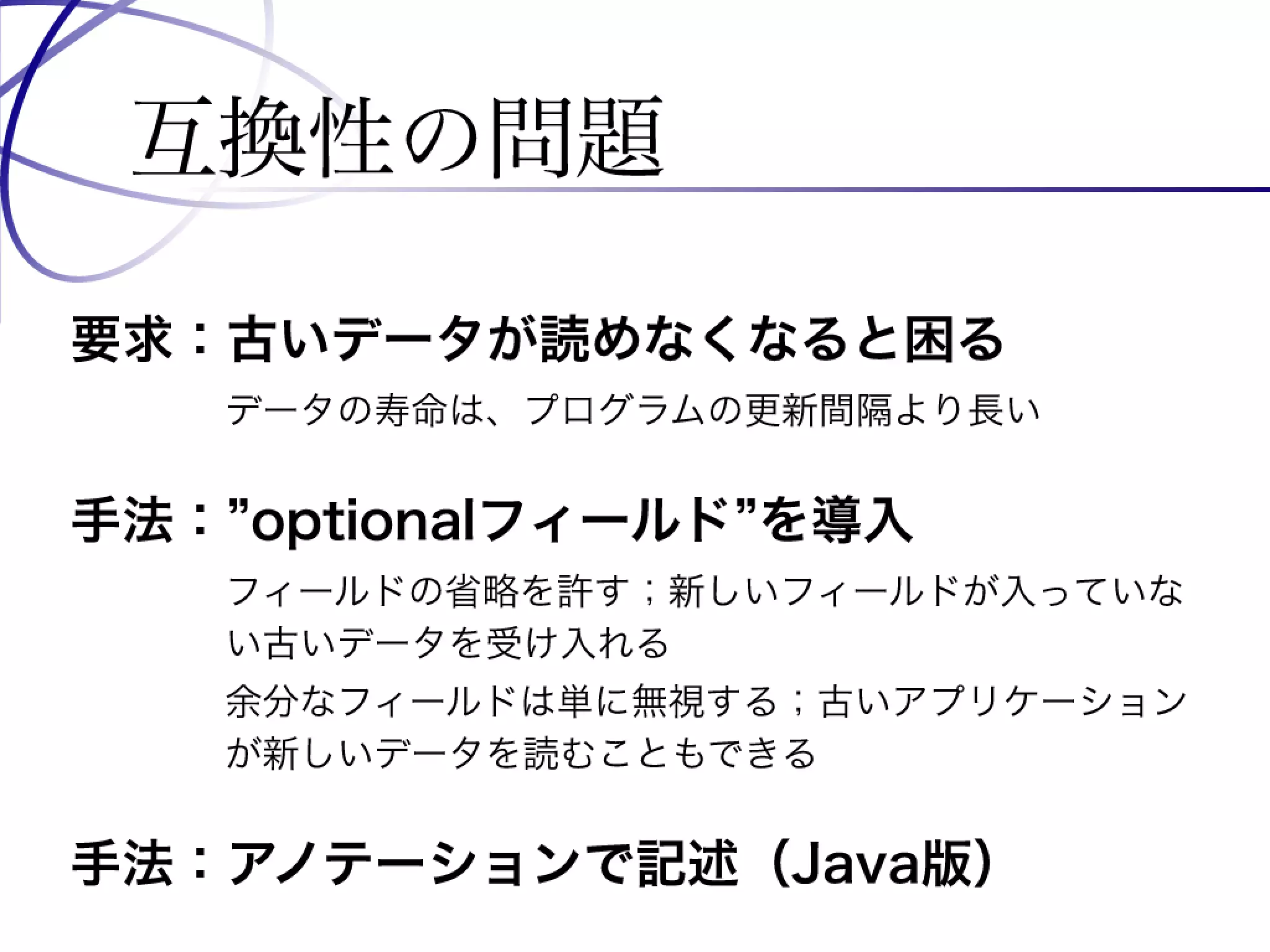 Programming Tools and Techniques #369 - The MessagePack Project