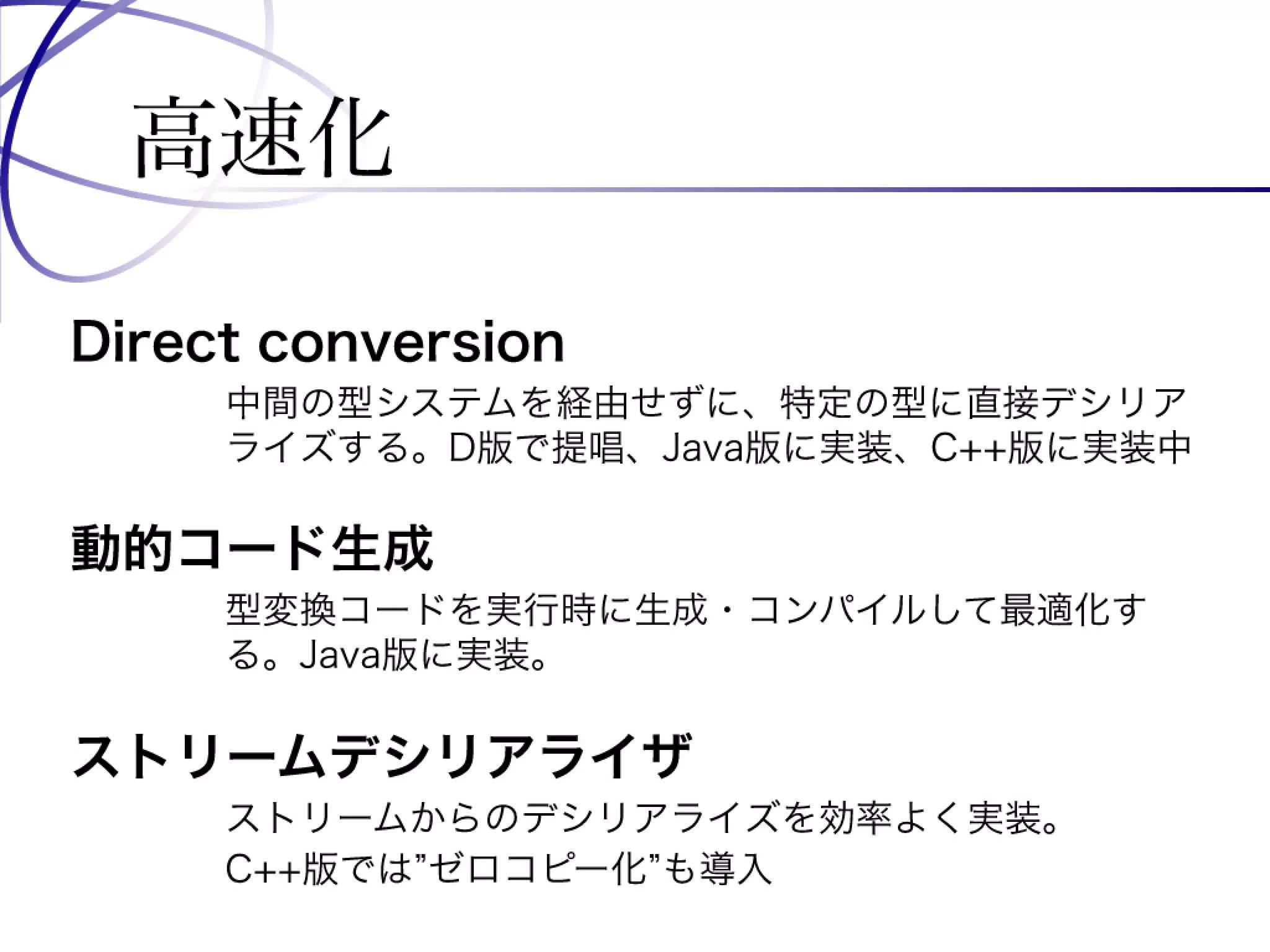 Programming Tools and Techniques #369 - The MessagePack Project