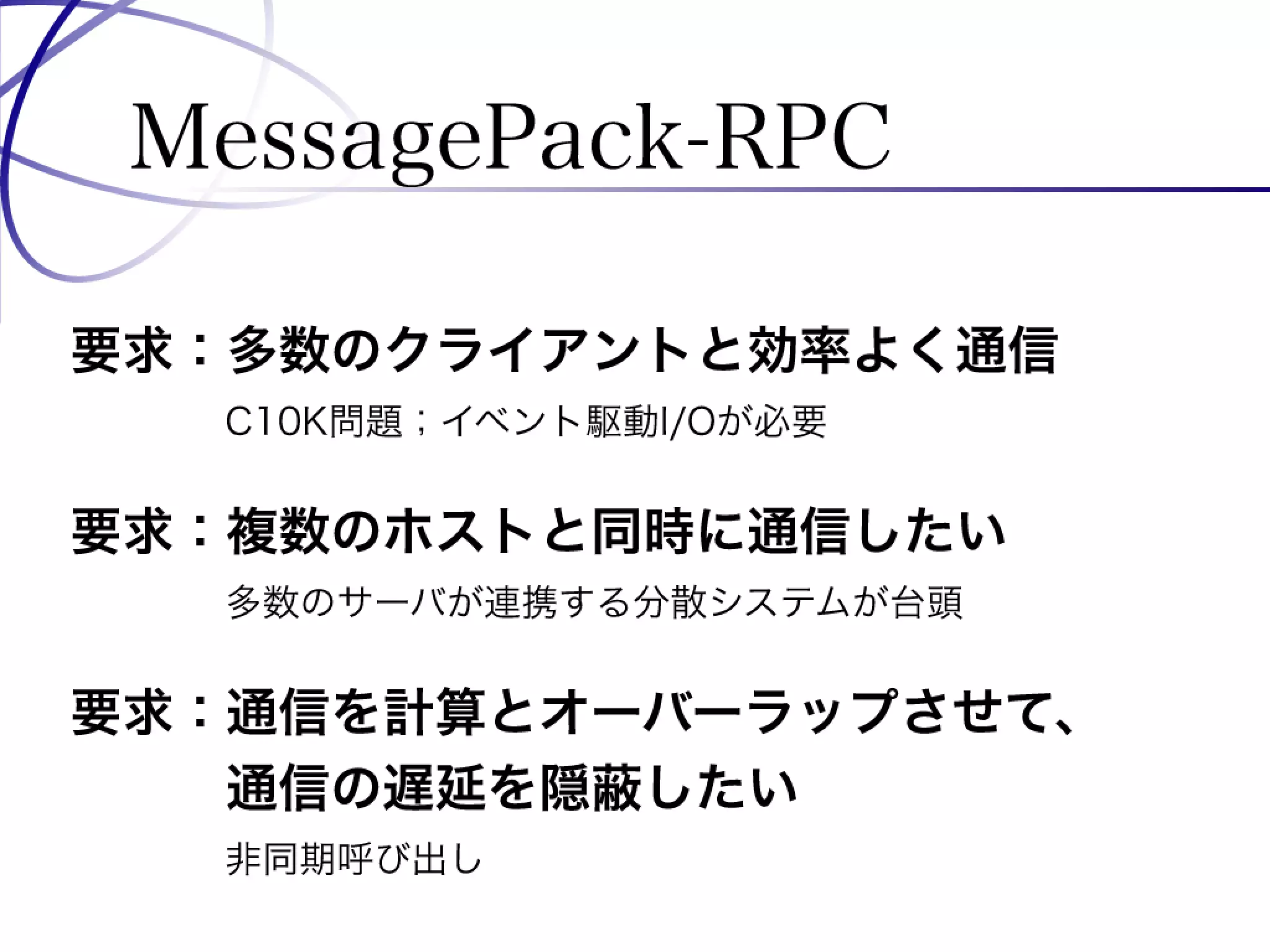 Programming Tools and Techniques #369 - The MessagePack Project