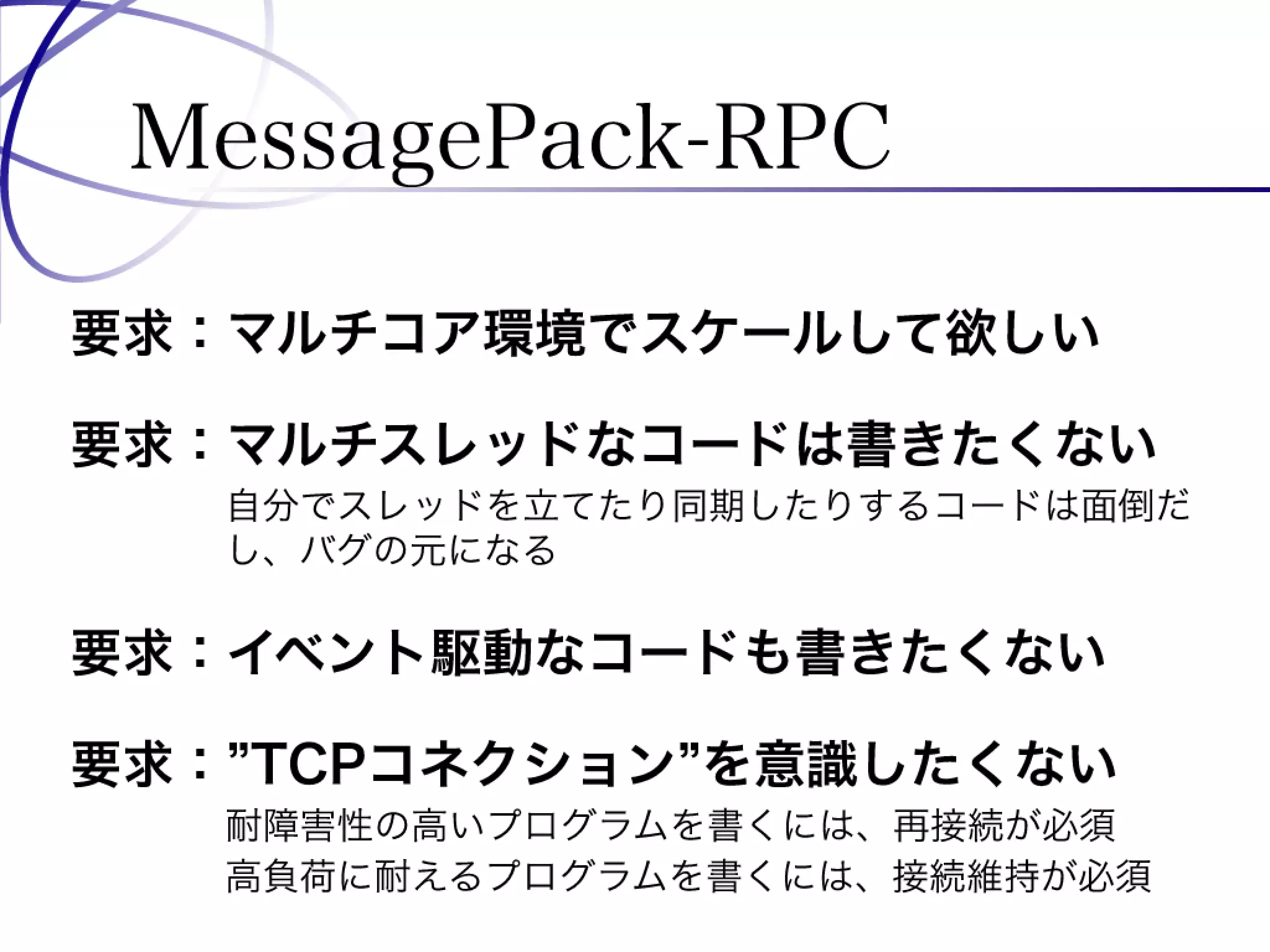 Programming Tools and Techniques #369 - The MessagePack Project
