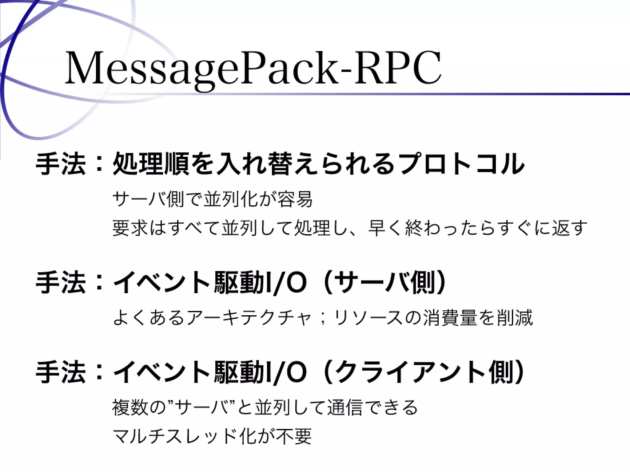 Programming Tools and Techniques #369 - The MessagePack Project