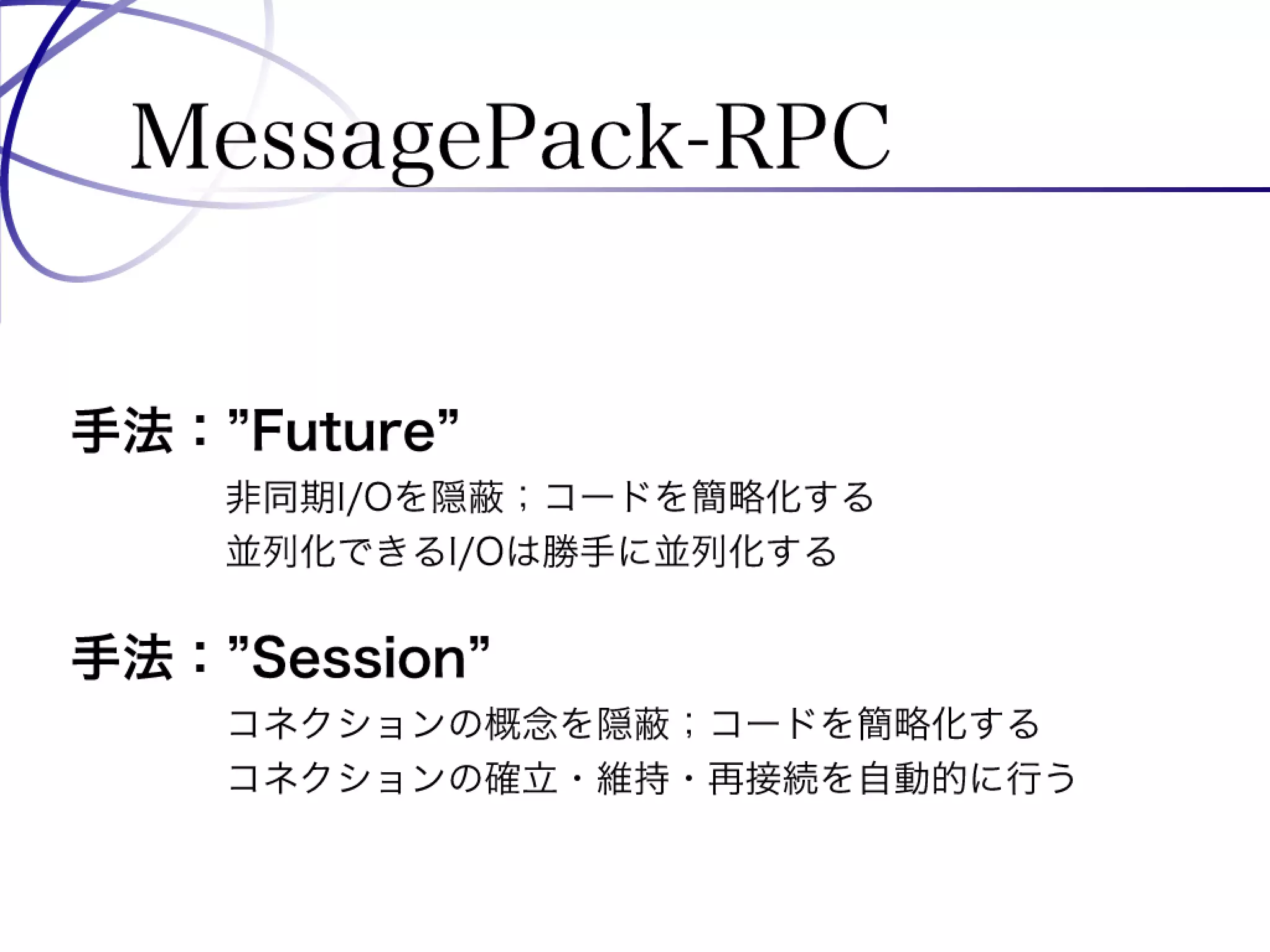 Programming Tools and Techniques #369 - The MessagePack Project