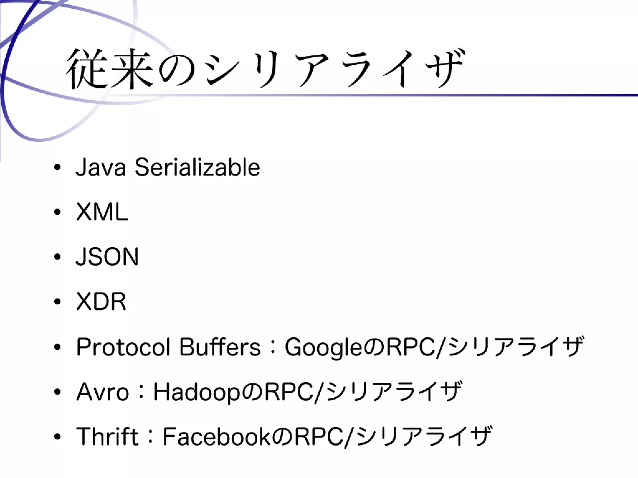 Programming Tools and Techniques #369 - The MessagePack Project