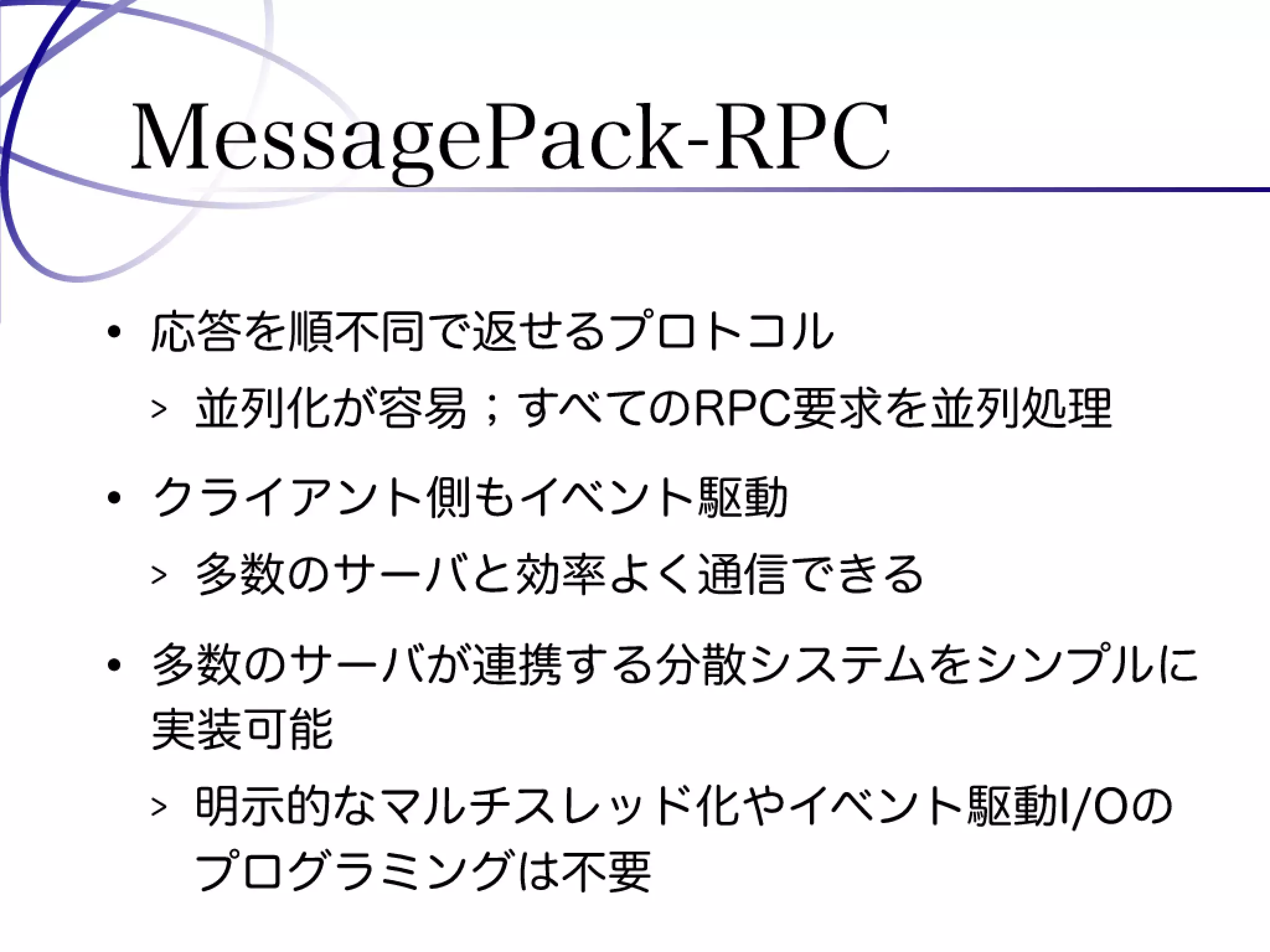 Programming Tools and Techniques #369 - The MessagePack Project