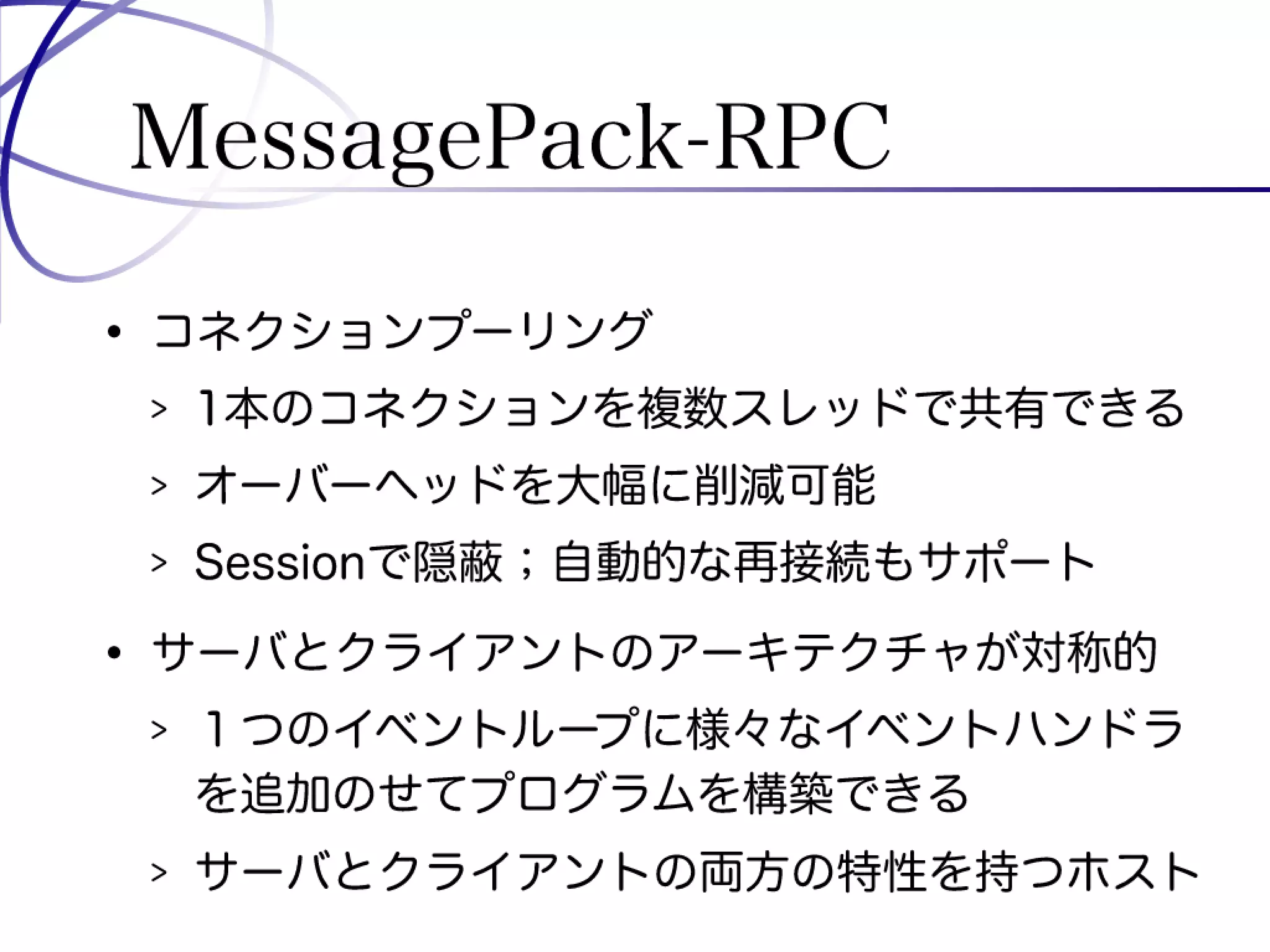 Programming Tools and Techniques #369 - The MessagePack Project