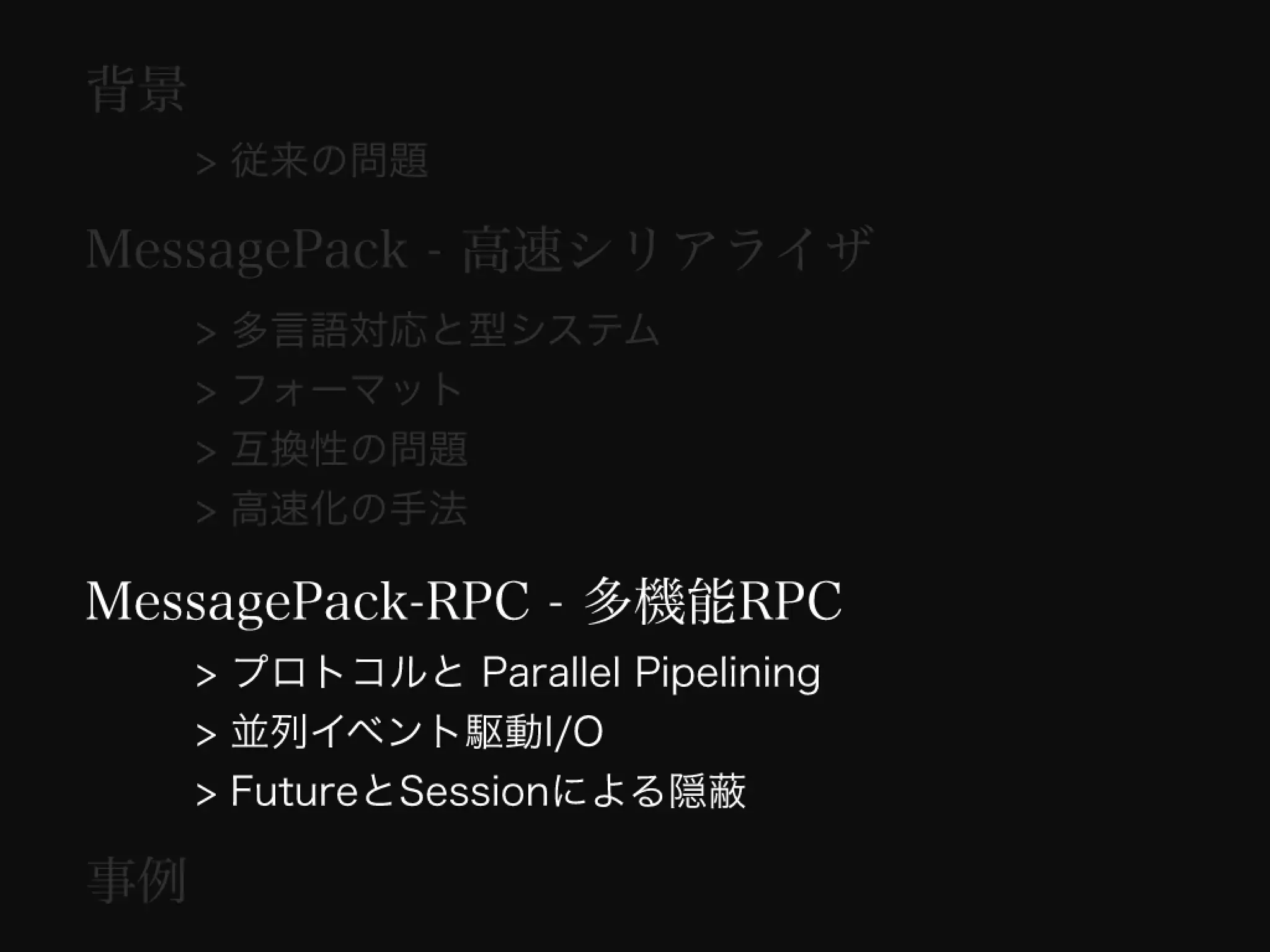 Programming Tools and Techniques #369 - The MessagePack Project