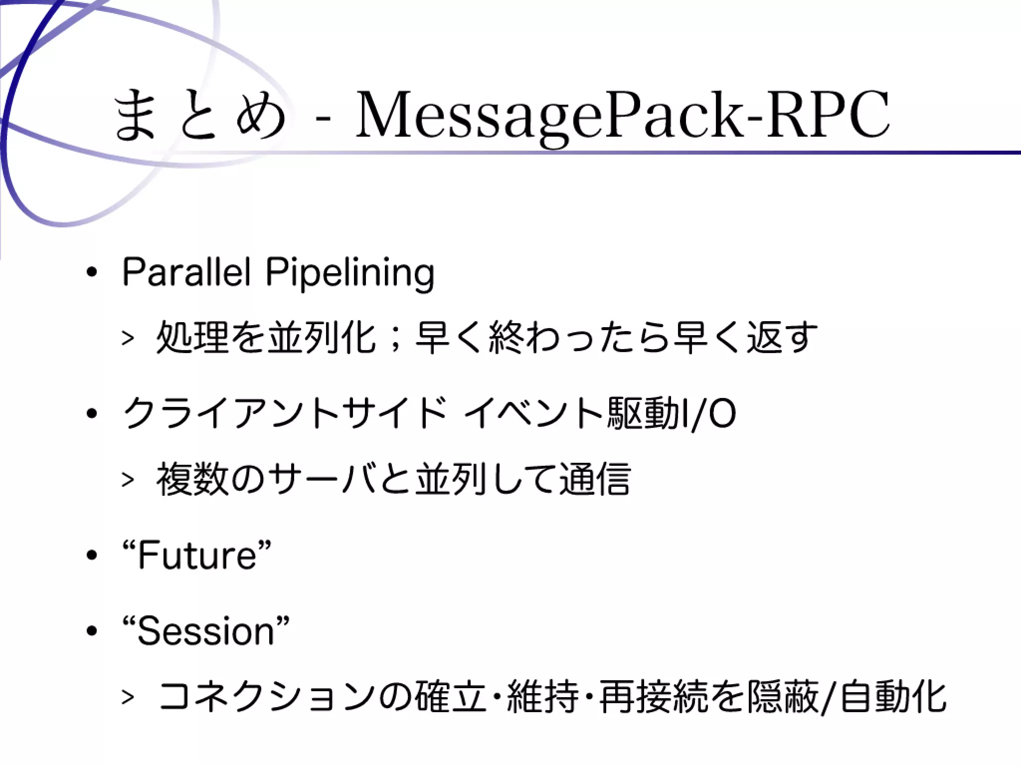 Programming Tools and Techniques #369 - The MessagePack Project