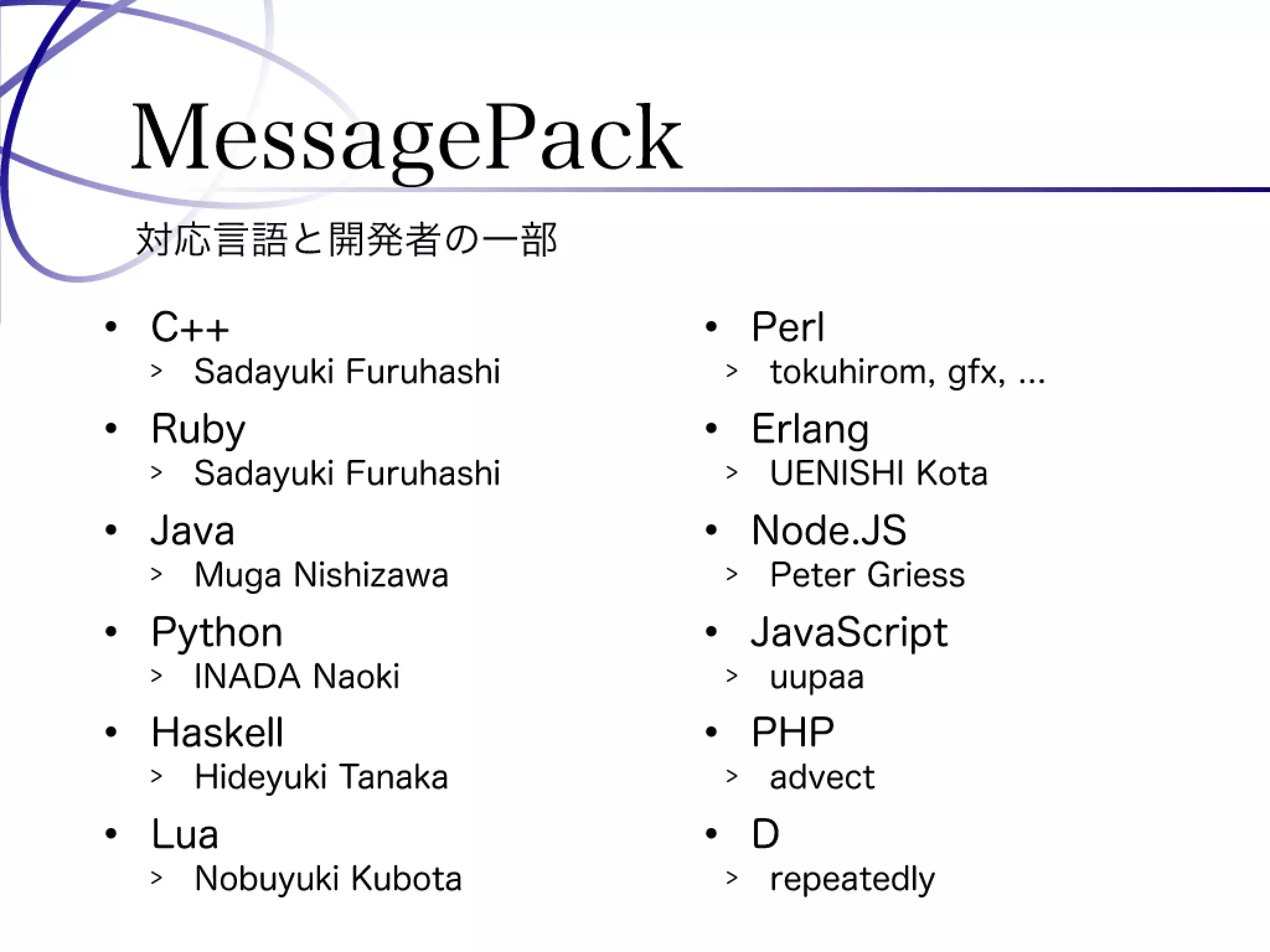 Programming Tools and Techniques #369 - The MessagePack Project
