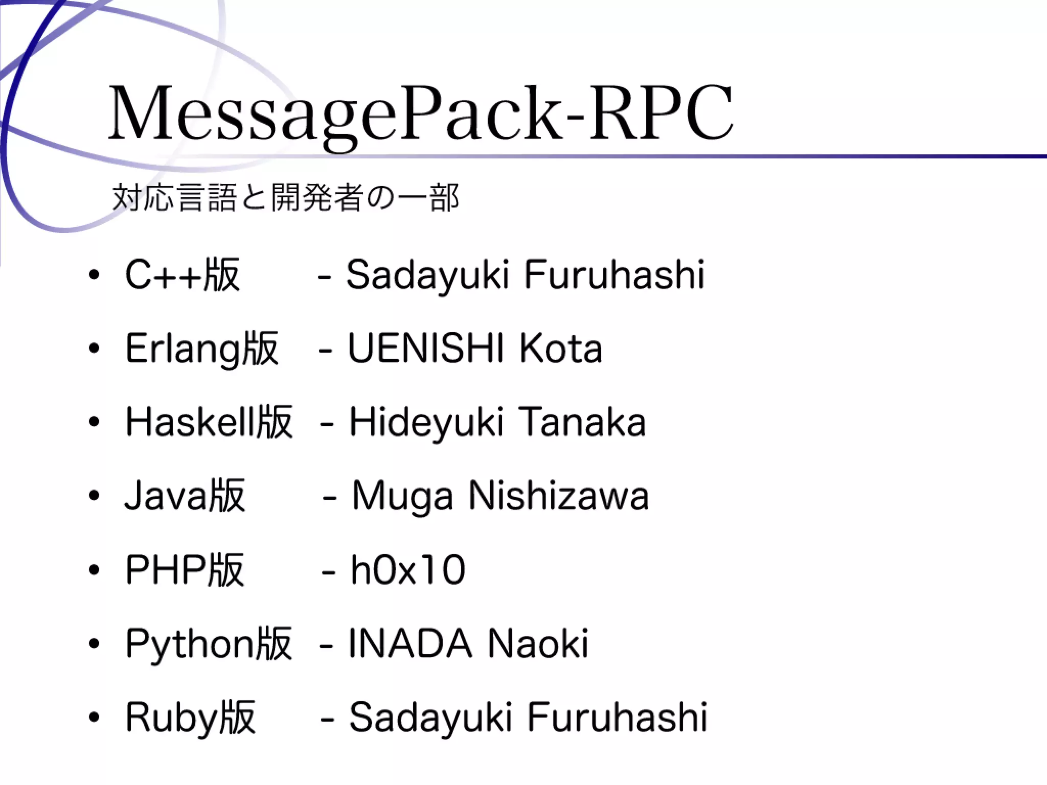 Programming Tools and Techniques #369 - The MessagePack Project