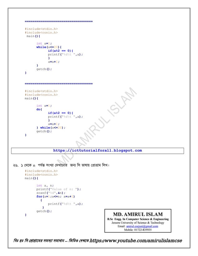 HSC ICT c program question answer/program solve | PDF