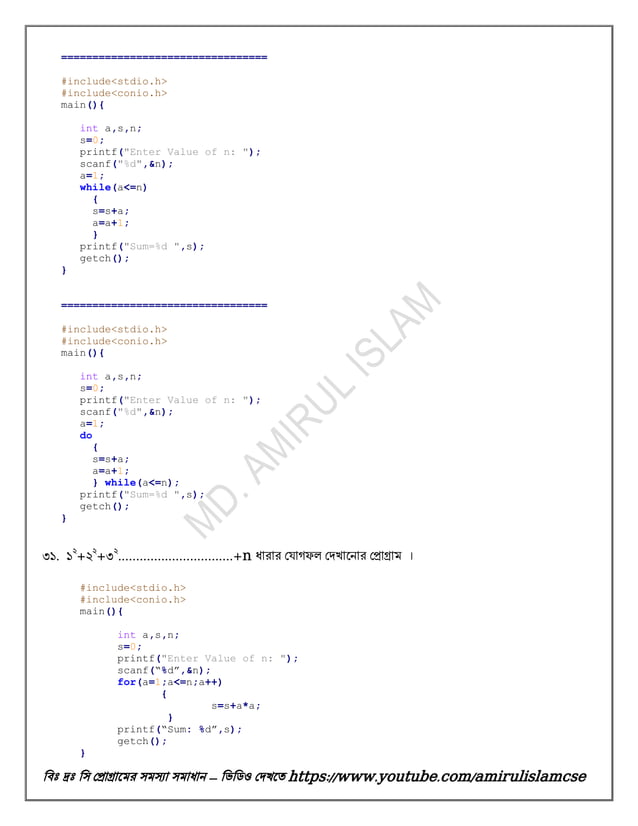 HSC ICT c program question answer/program solve | PDF