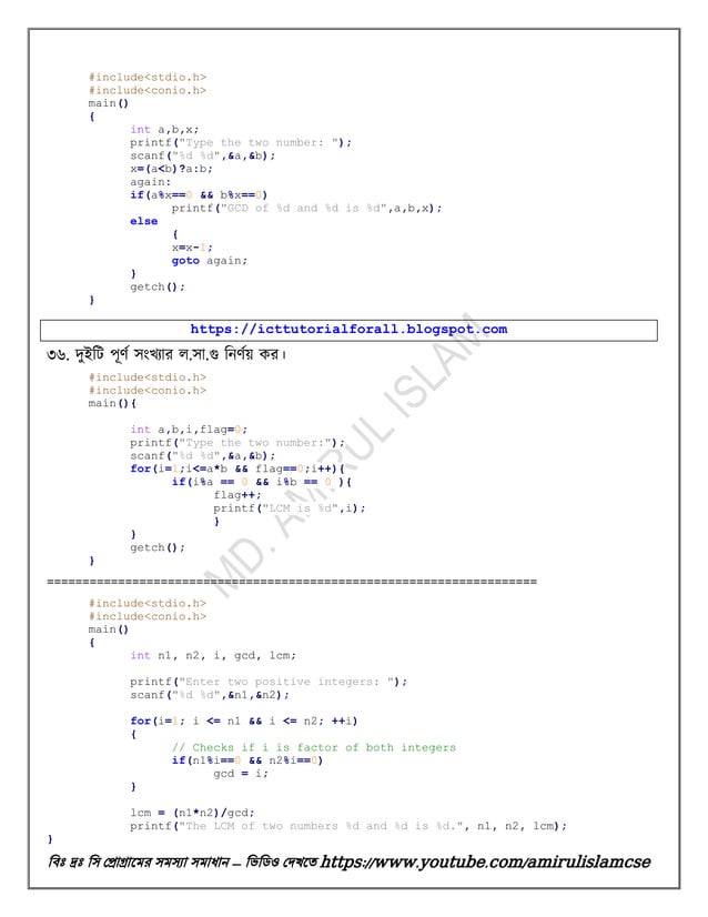 HSC ICT c program question answer/program solve | PDF