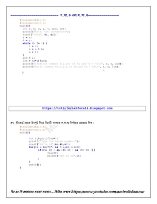 HSC ICT c program question answer/program solve | PDF