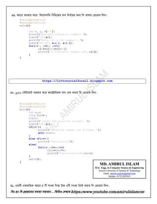 HSC ICT c program question answer/program solve | PDF