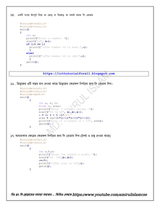 HSC ICT c program question answer/program solve | PDF
