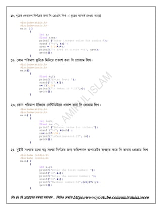 HSC ICT c program question answer/program solve | PDF