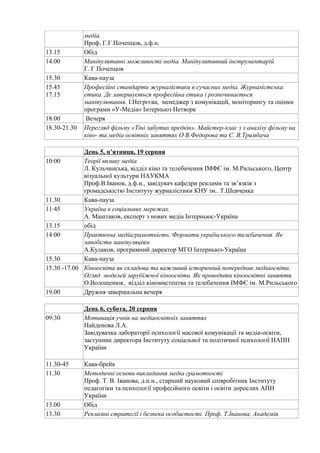 день прапора заняття