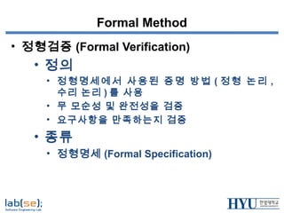 Program verification | PPT