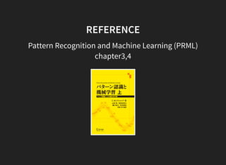 REFERENCE
Pattern Recognition and Machine Learning (PRML)
chapter3,4
 