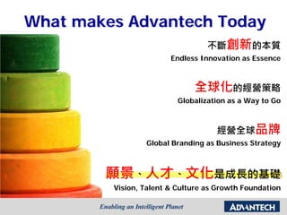 Advantech's Progression Story | PDF